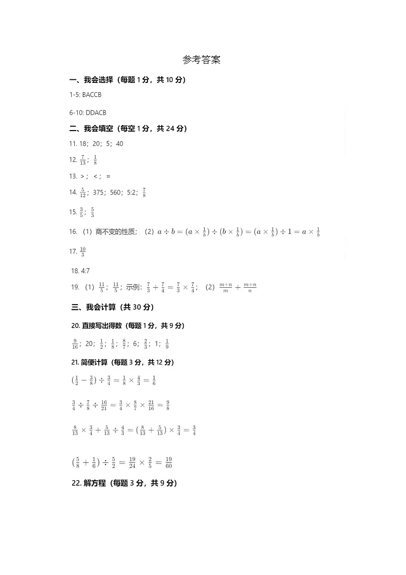 参考答案第1页