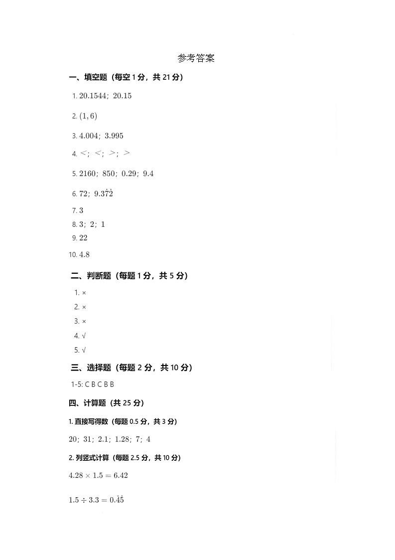 参考答案第1页