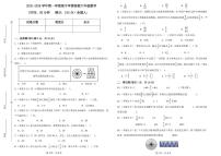 山东省德州市齐河县清华园学校2025-2026学年六年级上学期期中数学试题