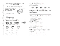 广西壮族自治区桂林市象山区坚果精英小学2025-2026学年一年级上学期11月阶段性数学试题（月考）