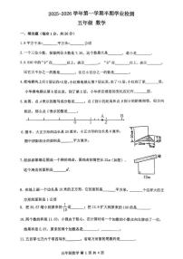 贵州省贵阳市观山湖区2025-2026学年五年级上学期11月阶段性数学试题（月考）