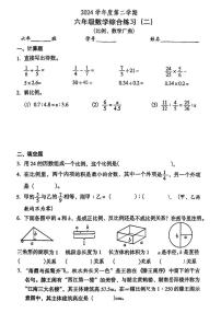 广东省广州市越秀区2024-2025学年六年级下学期综合练习（二）数学试卷（月考）