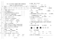 广东省江门市鹤山市2025-2026学年二年级上学期第二阶段练习数学试题（月考）