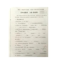 河北省唐山市迁安市2024-2025学年四年级上学期阶段性数学试卷（月考）