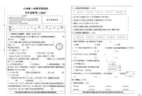 河北省邢台市宁晋县河渠镇学区部分小学联考2025-2026学年四年级上学期11月学情调研数学试题（月考）