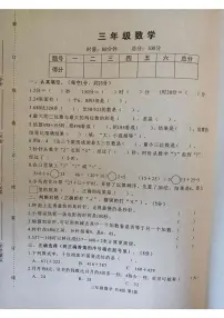 湖南省常德市桃源县2025-2026学年三年级上学期阶段性数学试卷(月考)