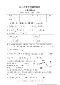 湖南省娄底市涟源市2025-2026学年六年级上学期11月课堂练习数学试题（月考）