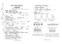 湖南省长沙市浏阳市2025-2026学年二年级上学期11月阶段练习数学试题（月考）