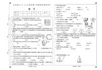 山西省大同市2025-2026学年五年级上学期素养评价数学试题（月考）
