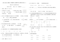 2025-2026人教版二年级数学上册期中核心素养评价卷(一)(含答案)