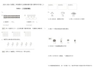2025-2026人教版二年级数学上册期末教材复习素养评价卷(二)（含答案）