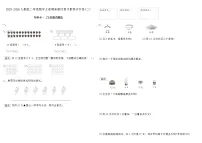 2025-2026人教版二年级数学上册期末教材复习素养评价卷(二)（含答案）