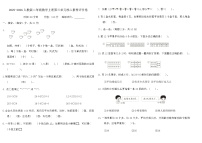 数学二年级上册角的初步认识同步练习题