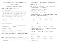 2025-2026人教版三年级数学上册期中核心素养评价卷(二)(含答案)