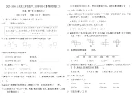 2025-2026人教版三年级数学上册期中核心素养评价卷(二)(含答案)