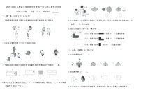 小学数学人教版（2024）三年级上册（2024）一 观察物体练习