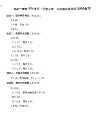 山西省太原市万柏林区2025-2026学年一年级上学期练习数学试卷（月考）