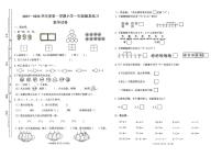 山西省太原市万柏林区2025-2026学年上学期一年级随堂练习数学试卷（月考）