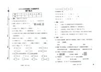 四川省宜宾市江安县小坝小学2025-2026学年二年级上学期半期学业诊断数学试题（月考）