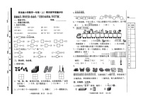 山东省聊城市冠县2024-2025学年一年级上学期期末数学试卷