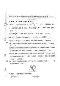 浙江省杭州市富阳区实验小学2025-2026学年六年级上学期期中数学试题