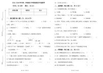 山东省德州市齐河县清华园学校2025-2026学年四年级上学期学情检测数学试题(月考)