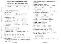 山东省德州市齐河县清华园学校2025-2026学年一年级上学期学情检测数学试题(月考)