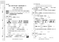 陕西省西安市未央区车张小学2024-2025学年一年级上学期学情诊断三数学试题(月考)