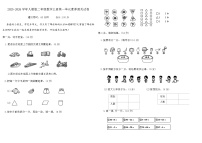 人教版（2024）二年级上册（2024）一 分类与整理同步练习题