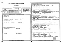 山西省大同市平城区2024-2025学年五年级上学期期末数学试题