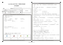 山西省大同市左云县2024-2025学年四年级上学期期末数学试题