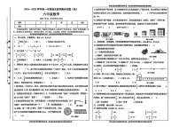 山西省晋中市太谷区2024-2025学年六年级上学期期末数学试题