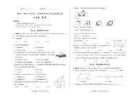 山西省长治市长子县2024-2025学年四年级上学期期末考试数学试题