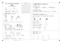 安徽省黄山市歙县2024-2025学年一年级上学期期末数学试题