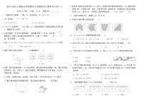2025-2026人教版五年级数学上册期末核心素养评价卷(二)（含答案）