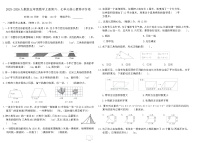 小学数学人教版（2024）五年级上册数学广角—植树问题练习