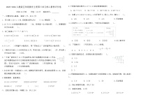 小学数学人教版（2024）五年级上册位置同步练习题
