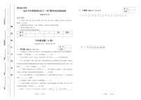 2025年冬季奥林匹克“丁一杯”数学活动省级选拔赛六年级试题(图片版,无答案)