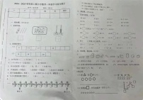 重庆市九龙坡区2024-2025学年一年级上学期期末考试数学试题