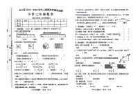 重庆市永川区2024-2025学年三年级上学期期末考试数学试题