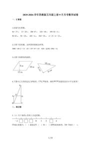 2025~2026学年江苏省常州市教育集团苏教版五年级上学期9月月考数学试题（含解析）