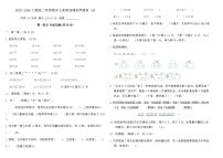 人教版二年级数学上册原创期末押题卷 (A)（含答案）