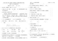 2025-2026学年人教版三年级数学上册期中素养评估卷(含答案)