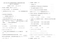 2025-2026学年人教版四年级数学上册期中素养评估卷(含答案)