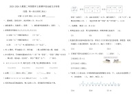 2025-2026人教版二年级数学上册期中综合能力达标卷（含答案）