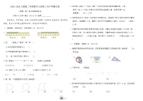 2025-2026人教版二年级数学上册第二次月考测试卷（含答案）