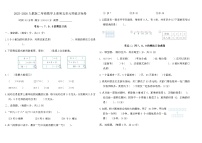 数学观察物体(一)综合训练题