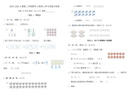 小学数学人教版（2024）二年级上册角的初步认识巩固练习