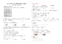 2025-2026学年二年级数学期末测试卷（苏教版小学数学二年级上册）