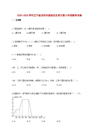 2025~2026学年辽宁省沈阳市皇姑区北师大版（小升初）数学试卷【附解析】